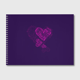 Альбом для рисования с принтом Облака любви в Ханты-Майнсийске, 100% бумага
 | матовая бумага, плотность 200 мг. | Тематика изображения на принте: 14 февраля | love | влюбленный | любовь | рисунок | сердечки | сердечко | сердце