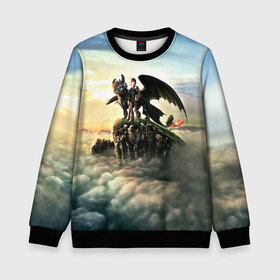 Детский свитшот 3D с принтом Как приручить дракона в Ханты-Майнсийске, 100% полиэстер | свободная посадка, прямой крой, мягкая тканевая резинка на рукавах и понизу свитшота | dragon | беззубик | викинги | дракон | мульт | мультфильм | фэнтези