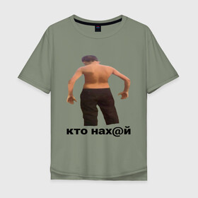 Мужская футболка хлопок Oversize с принтом КТО НАХ@Й в Ханты-Майнсийске, 100% хлопок | свободный крой, круглый ворот, “спинка” длиннее передней части | huy | idi | internet | kto | mem | meme | memes | nahuy | nikto | все | забавное | иди | интернет | кто | мат | мем | мемпедия | мемы | надпись | никто | прикол | приколы