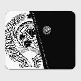 Коврик для мышки прямоугольный с принтом СССР в Ханты-Майнсийске, натуральный каучук | размер 230 х 185 мм; запечатка лицевой стороны | Тематика изображения на принте: ussr | герб | звезда | знак | красный | молот | надпись | патриот | патриотизм | республик | рсфср | серп | символ | снг | советский | советских | союз | сср | ссср | страна | флаг | черный
