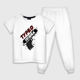 Детская пижама хлопок с принтом Турбо пушка в Ханты-Майнсийске, 100% хлопок |  брюки и футболка прямого кроя, без карманов, на брюках мягкая резинка на поясе и по низу штанин
 | glitch | rave | дети | оружие | пистолет | пушка | рейв | турбо | турбо пушка | хардбас
