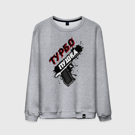 Мужской свитшот хлопок с принтом Турбо пушка в Ханты-Майнсийске, 100% хлопок |  | glitch | rave | дети | оружие | пистолет | пушка | рейв | турбо | турбо пушка | хардбас