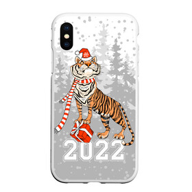 Чехол для iPhone XS Max матовый с принтом Тигр с подарками в Ханты-Майнсийске, Силикон | Область печати: задняя сторона чехла, без боковых панелей | 2022 | fir forest | gifts | happy new year | merry christmas | red hat | santa claus | tiger | year of the tiger | год тигра | еловый лес | красная шапка | новый год | подарки | рождество | санта клаус | тигр